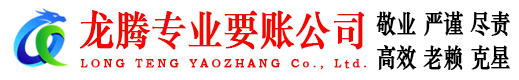 三明清债公司