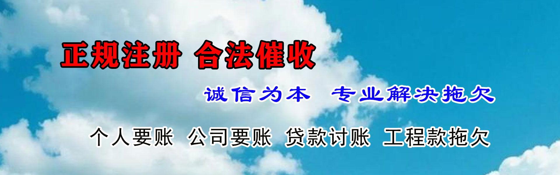 三明收债公司